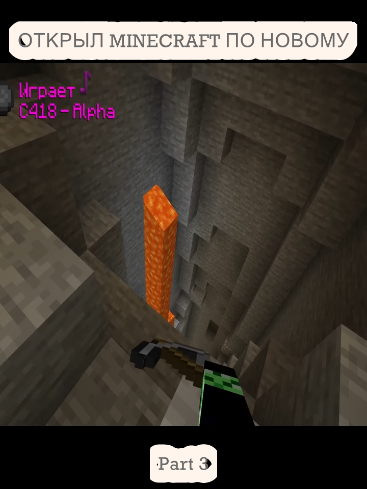ОТКРЫЛ MINECRAFT ПО НОВОМУ (3)