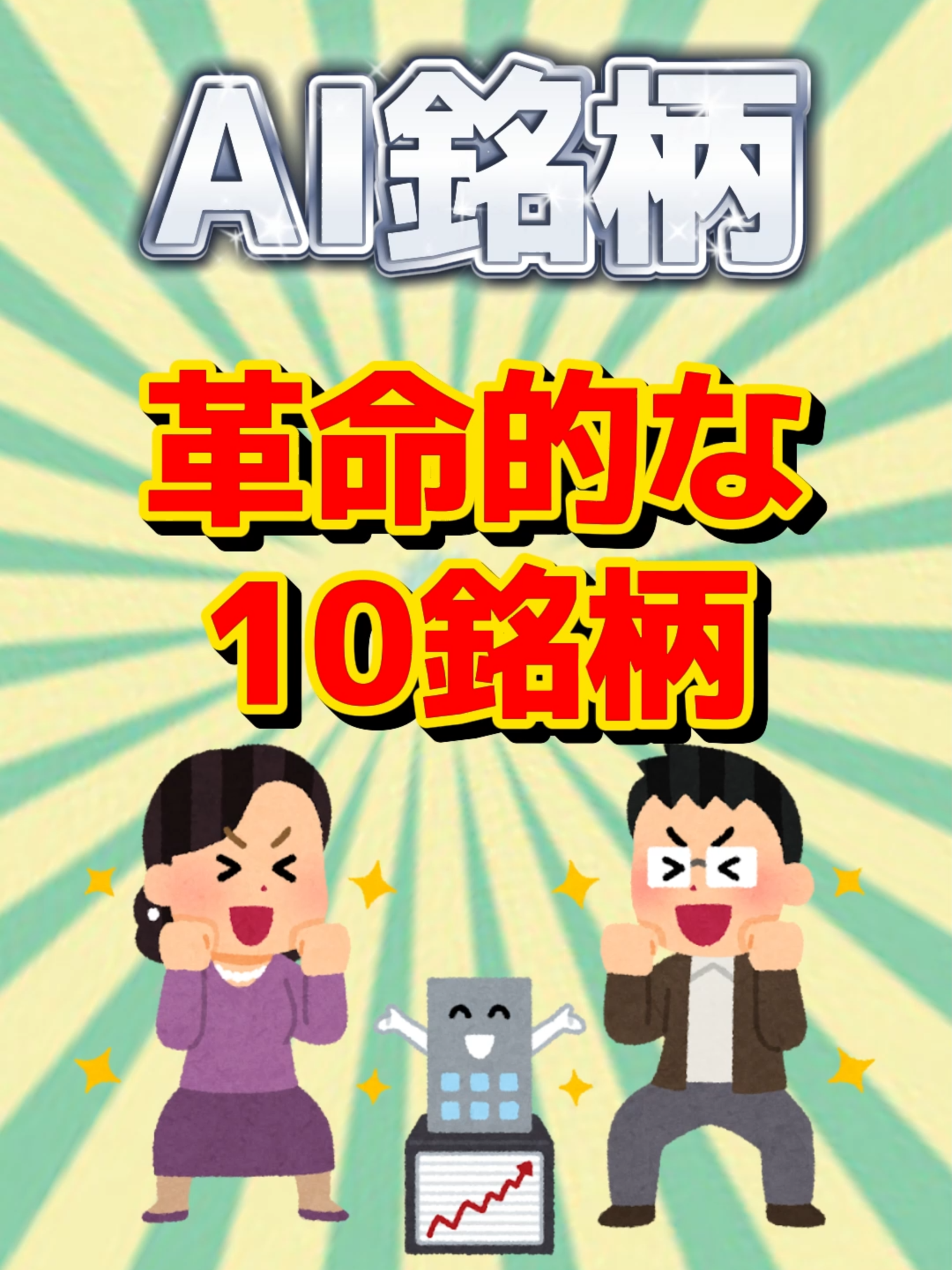#株式 #株式投資 #株 #投資 #日本株 #株式分析