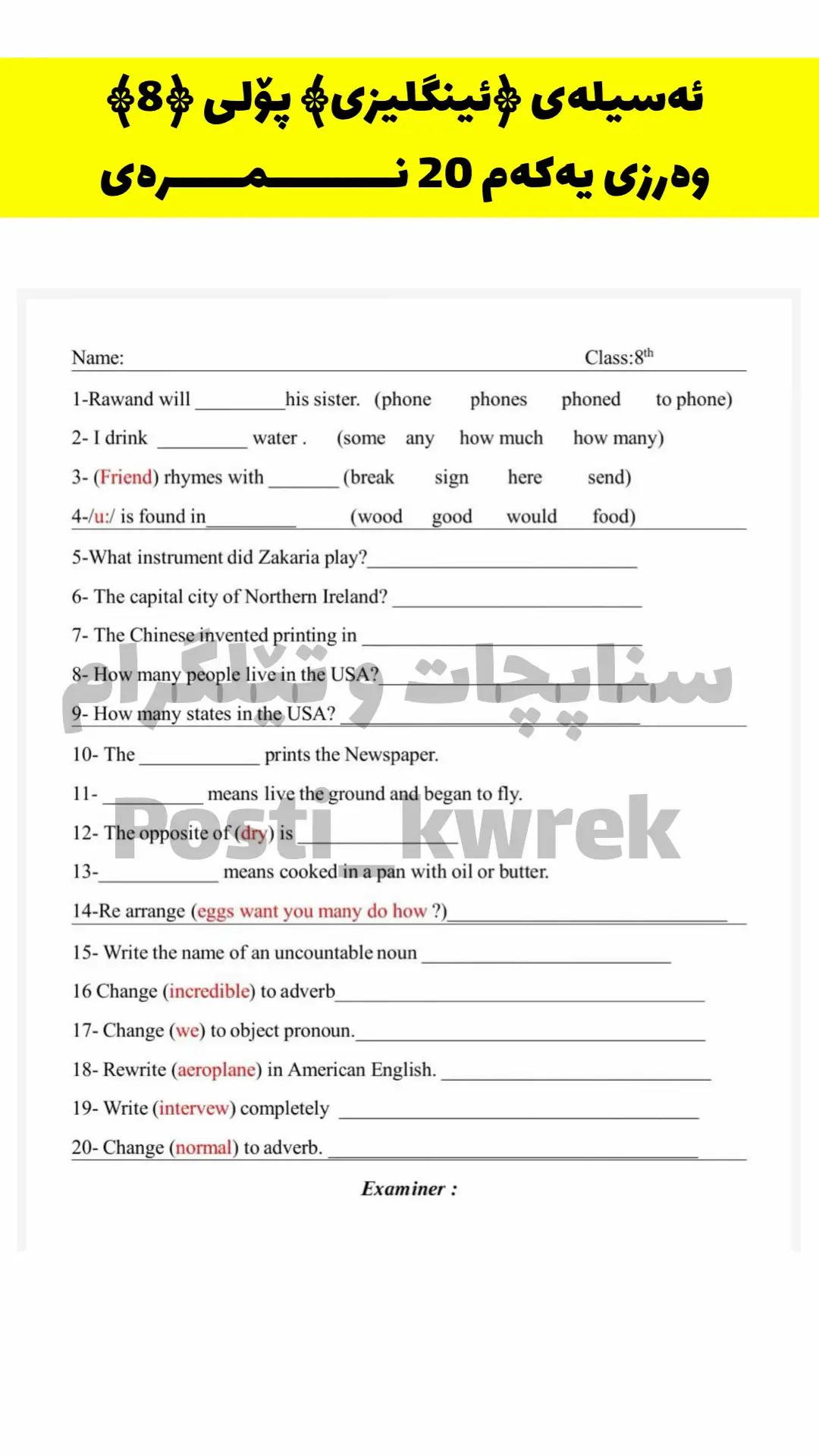 #ئینگلیزی_پۆلی8 #qwtabxana_bot #سناپەکەمان_ئادکەن_posti_kwrek #posti_kwrek 