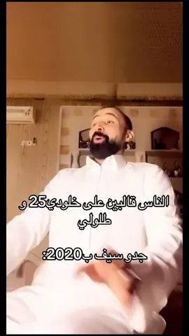 #جدو_سيف 