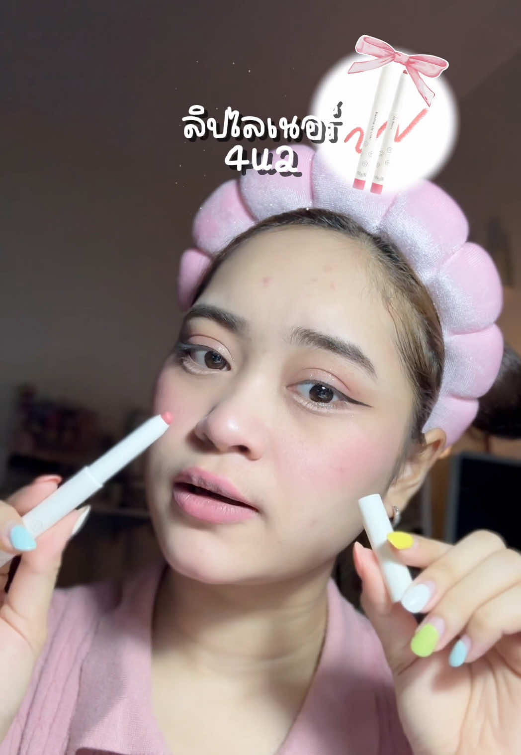 💖💭 #ลิปไลเนอร์ #4u2 #รีวิว4u2 #4u2thailand 