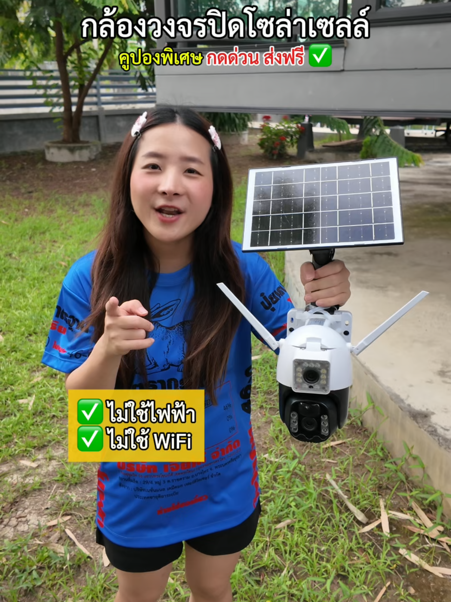 กล้องวงจรปิดโซล่าเซลล์ รับประกัน 1 ปี #มอเอเม🎀 #กล้องวงจรปิด #กล้องวงจรปิดหมุนได้ #กล้องวงจรปิดโซล่าเซลล์ #ใช้ดีบอกต่อ