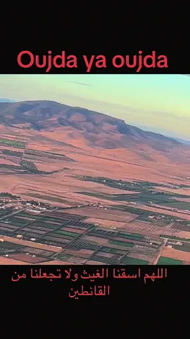 #morocco🇲🇦 #oujda_48_city #france #usa🇺🇸 #españa 