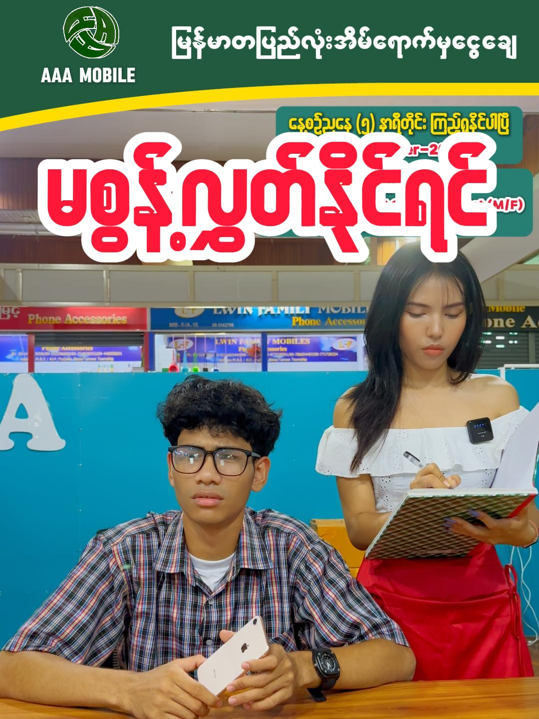 I Phone 8 - 64 GB  ( 24.October.2025 ) 💔📱 #foryou #fypシ゚ #fypシ゚viral🖤tiktok #myanmartiktok🇲🇲 #fyp #phone #mobilephone #phoneshop #iphone8 #iphone