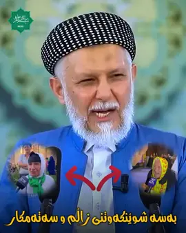 😢😢😢 #ti̇ktok  #foryoupage  #longervideos  #foryou  #سلێمانی_هەولێر_کەرکوک_دهۆک 