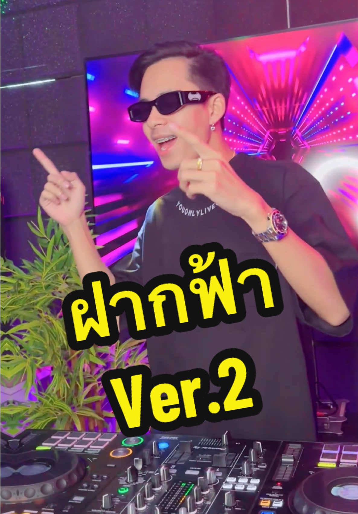 อีกซักรอบ จัดไป!! @ฟลุ๊คฟิกส์. #ฝากฟ้า #แดนซ์ฮิตในtiktok #เพลงฮิตtiktok #ฟลุ๊คฟิกส์ #dancetamjai 