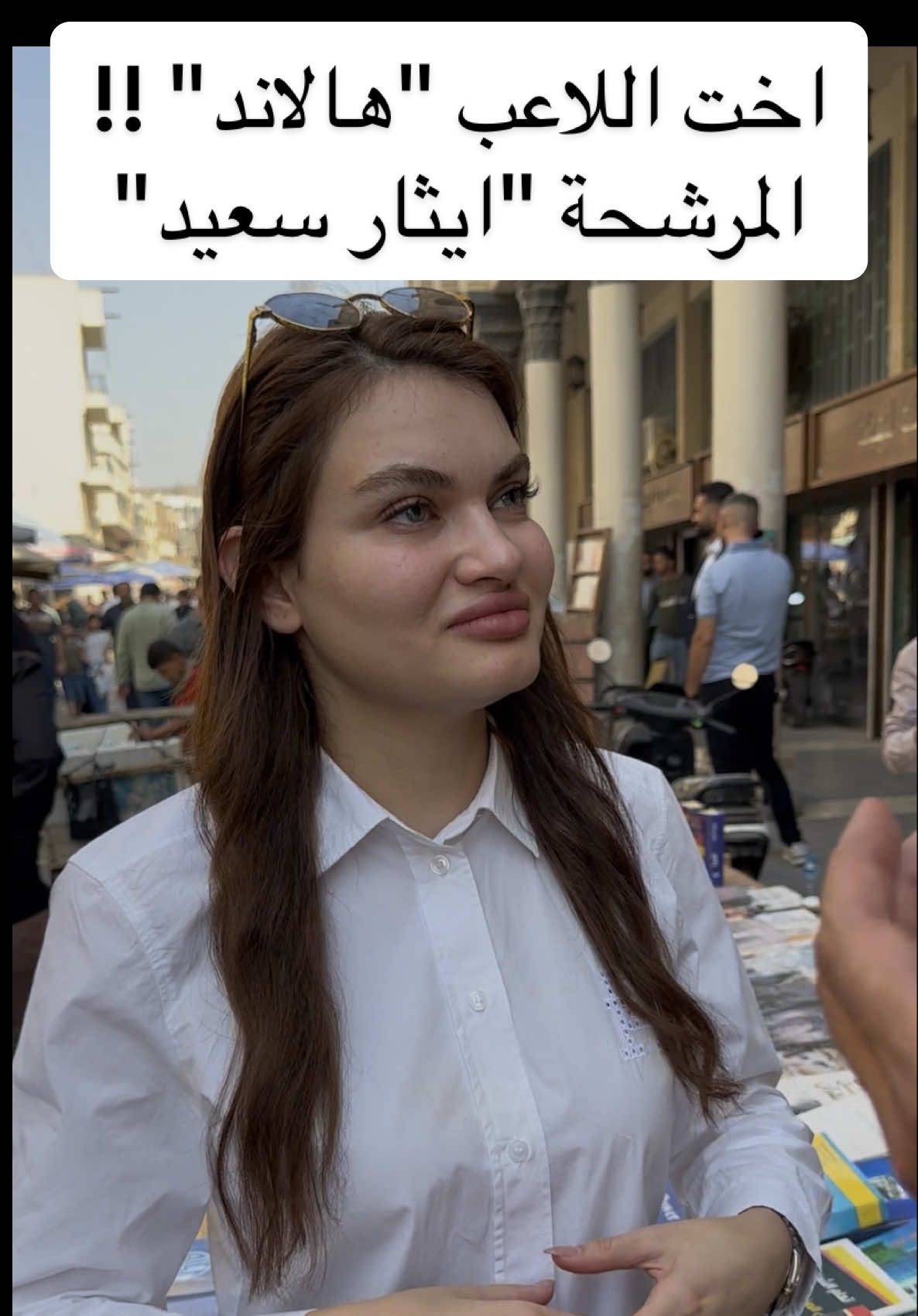 ##ايثار_سعيد #مرشح #انتخابات #هالاند #haland 