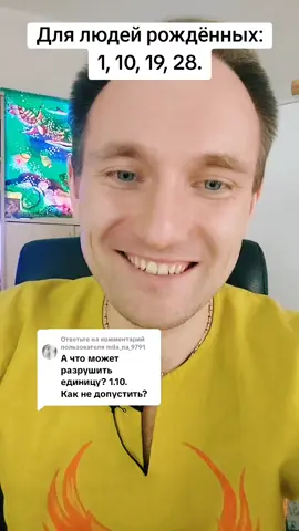 Ответ пользователю @mila_na_9791 #нумерология 