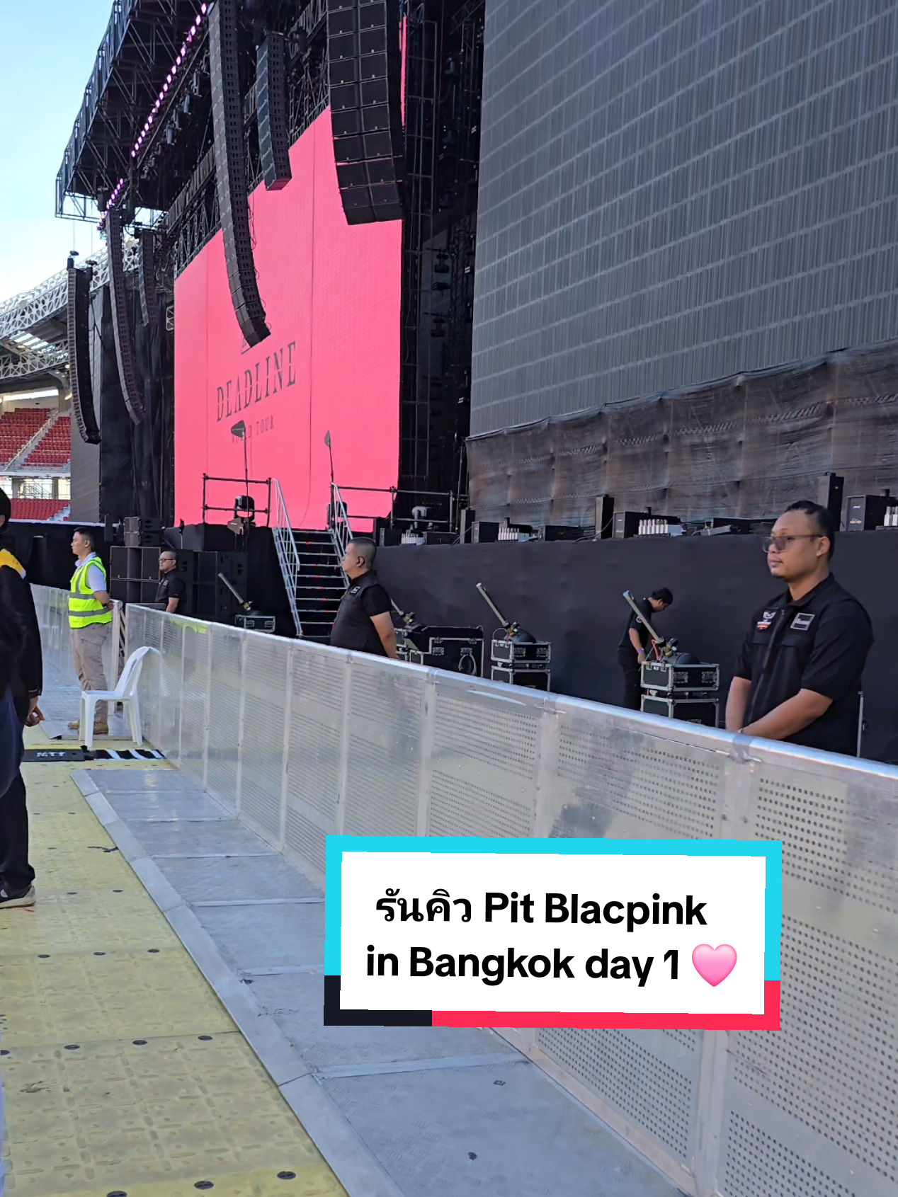 รันคิวเข้าหลุม บัตรยืน VIP Pit Blackpink Bangkok day 1  #BLACKPINK_DEADLINE_IN_BANGKOK #blackpinkinbangkok #blackpink #lisa #jennie 