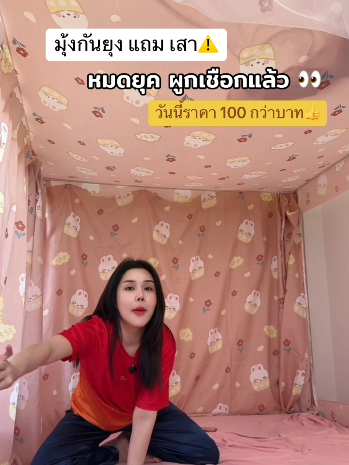 นอนหลับสบาย ไม่ต้องกลัวโดนยุงกัด 😴 #ร้านใหม่ลดแรงmission #TikTokShop#ช้อปวันฮาโลวีน #เต็นท์กันยุง #มุ้งกันยุง #ของใช้ในบ้าน