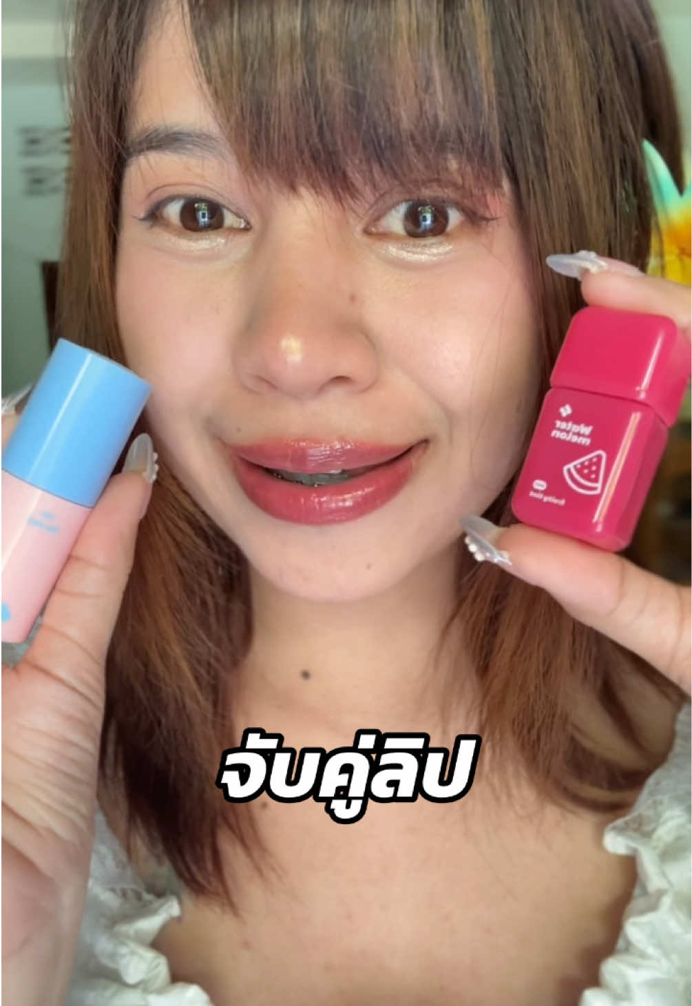 จับคู่ลิป 4U2 🫶🏻🩷 #รีวิวบิวตี้ #ลิปสติก #ลิป4u2 #ลิปหอยวาว #4u2thailand 
