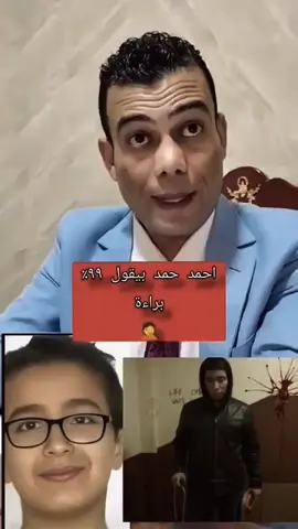كشف محامي سـفاح الاسماعيلية المتهم بقتل زميله وطهيه عن مفاجأة غير متوقعة في القضية ستغير مسارها 