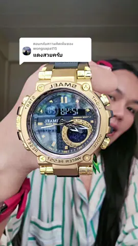 ตอบกลับ @wongsapat15 เท่สปอร์ต ทน นาฬิกาSMAELรุ่น8093 กันน้ำ ตั้งปลุก จับเวลา ครบจบในเรือนเดียว ตัวเรือนสแตนเลส ช้อปเลย🛒🛒🛒#Smael #smaelwatch #นาฬิกาข้อมือผู้หญิง #นาฬิกาข้อมือผู้ชาย #นาฬิกาสปอร์ต 