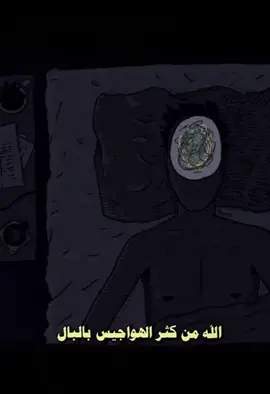 #fyp #هواجيس #قصايد 