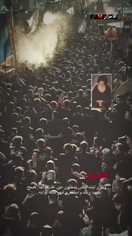 موكب الاحزان اهالي السماوه 💔🥀 #شور_حتى_الظهور #موكب_الاحزان #فاضل_عواد_السماوي #ياعلي_مولا_عَلَيہِ_السّلام #ياابا_الفضل_العباس 