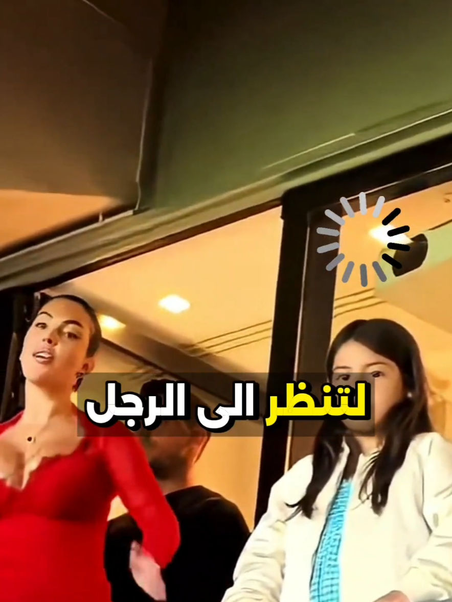 الرجل الذي فاجأ جورجينا وأبناء رونالدو بطلبه !