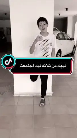 انبهك من ثلاثه فيك اجتمعنا#الشعب_الصيني_ماله_حل😂😂 #tiktok #tiktoknews #fyp #trending 