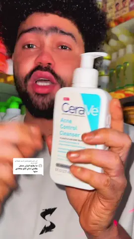 الرد على @فضل السيد خليفة ود الغرة ش/ك #غسول سيرافي معالج لحب الشباب #ريكوالمرضي 