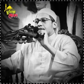 🗣️🎙️◉◉◉◉◉◉🌺࿐✿💠—ইসকনের সন্ত্রাসীরা এদেশে থাকতে পারবে না...!!!👳🌼🌿 #আনিসুর_রহমান_আশরাফী💖💖 #ইসলামিক_ভিডিও_🤲🕋🤲 #islamic_video #vairal_video #tiktokbangladesh🇧🇩 