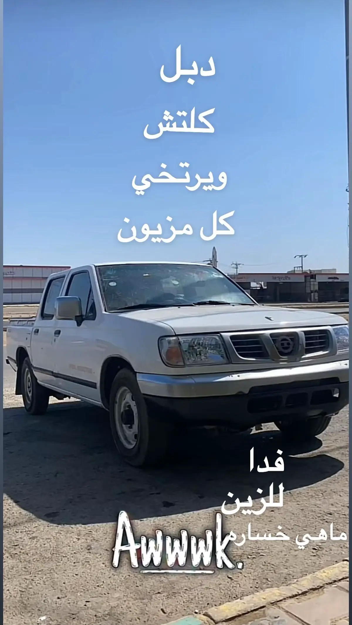 #اكسبلورر #awwkanajaar🤙 