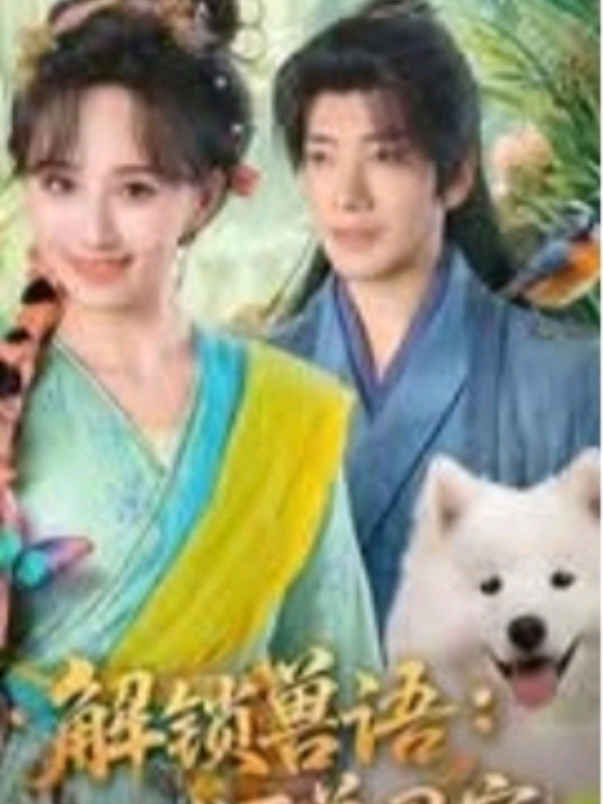 #Joyjoy #หนังจีนมินิซีรี่ย์  ep 4 สาวน้อยผู้น่าสงสารกลายเป็นคนรักของอสูร