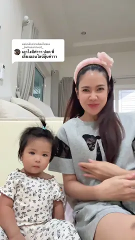 ตอบกลับ @_jiwhasarrived_ ลูกหนึ่งพอทน ลูกสองพอเลย เดือนนี้ ปจด ยังไม่มาเลยค่าาา ทำยังไงกันดี แม่ยังไม่พร้อม #ครูกวาง #มิเกล 