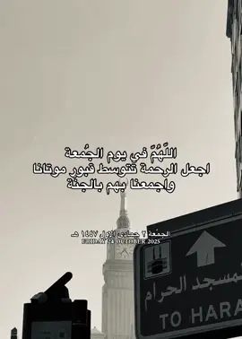 #يوم_الجمعة #قران #quran #viral #explore 