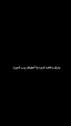 اللهمَّ صلِّ على محمد وآل محمد 💚 - - - #اللهم_صلي_على_نبينا_محمد  #ام_البنين_عليها_السلام  .  .  .  #foryoupage #explore #fyp 