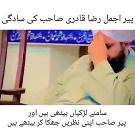 #mashallahpeerajmalrazaqadri❤❤🥰🥰 #islamic_video #accountunfrreez #foryoupage #viralvideo 