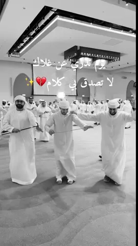 يوم تدري عن غلاك لا تصدق بي كلام💔✨ . . . . . #جابر_ابوغازي #fyp #اكسبلور #اغاني #فرقة 