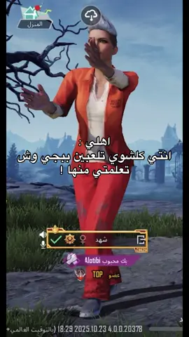 وتعلمنا الكثير ❤️❤️ #اكسبلور #fyp #روري_حقت_ابوعابد #مالي_خلق_احط_هاشتاقات #ببجي