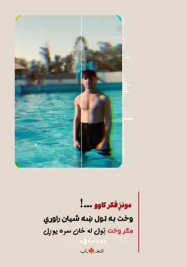 #بی وفا دنیا 😔✋#foryou #foryoupage #unfrezzmyaccount @🥀🦋Hassan Jani🦋🥀 @امان آلله  افغان❤👑 🇦🇫🇦🇪 @Faisal khan 