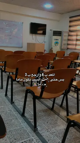 علمودها🤣 #بنت_المدرسه #الشعب_الصيني_ماله_حل😂😂 #ترندات_تيك_توك #مشاهير_تيك_توك 
