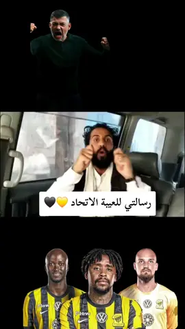 #الاتحاد_الهلال #thesaudileague #الاتحاد #اكسبلور #ترند @نادي الاتحاد | Al-Ittihad FC @نادي الهلال السعودي | Al Hilal 