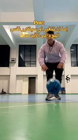 إما أن تتغير أو سيتكرر نفس اليوم إلى الأبد #fyp #foryou #انجليزي #تعلم_اللغة_الإنجليزية #تعلم 