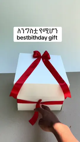 #gift #birthday #malgifts3 #birthdaygift #ethiopian_tik_tok🇪🇹🇪🇹🇪🇹🇪🇹 