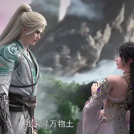 Shi hao tidak pernah marah saat Tian Hu menggodanya #perfectworld #shihao #tianhu #donghuaedit 
