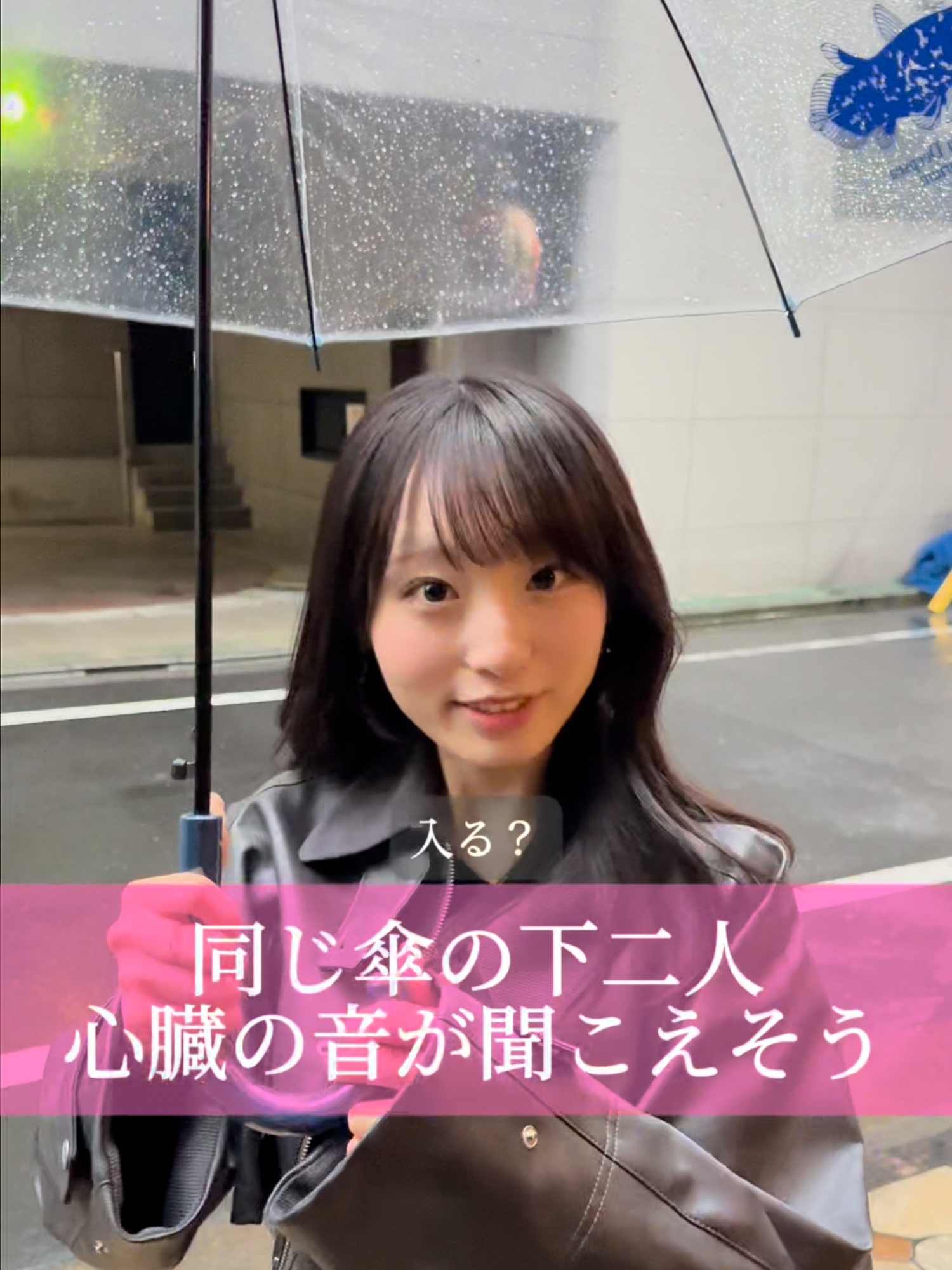 相合傘ってドキドキする#僕恋 #恋愛 #ショートドラマ