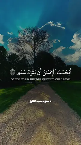 تلاوة جميلة بصوت القارئ سعود الفايز  #ايحسب_الانسان_أن_يترك_سدى   #قران  #سورة_القيامة  #سعود_الفايز   #fypシ゚viral 