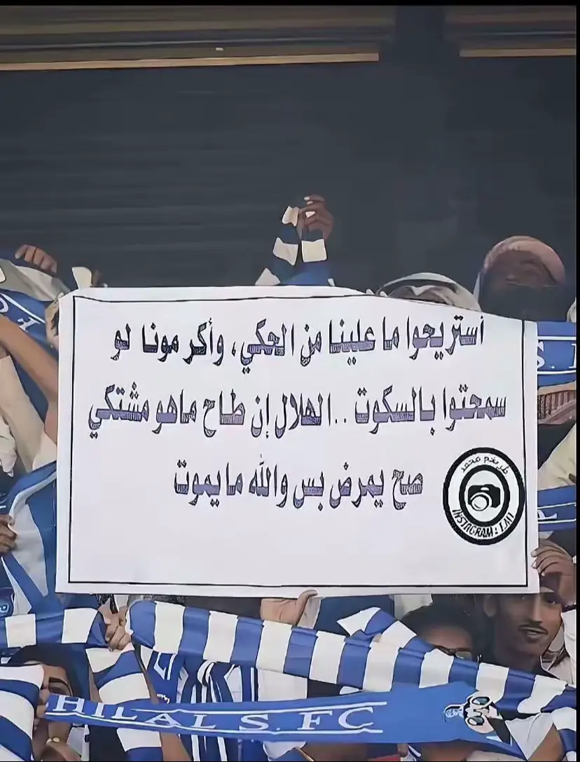 #الهلال #alhilal #explore #اكسبلور #دوري_روشن_السعودي 