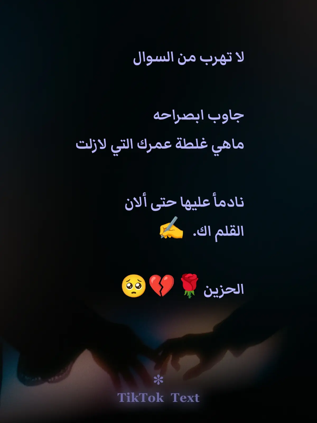 #الحزين💔  شكرا جزيلا على تفاعلكم تحياتي للجميع 