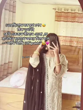 micha kotha amar amon keu nai🤧✌🏿