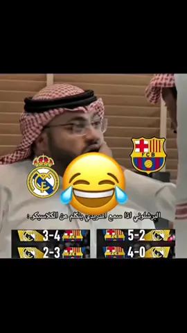 ‏ ‎لا تنسون المتابعه ومتابعه الجديد في الأصفر الرابط في البايو ✅ ‏#lamineyamal #football #fyp #fcbarcelona #explore 