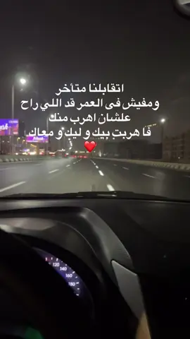 #نوستالجيا #أغاني #latenight #ride #ليل 