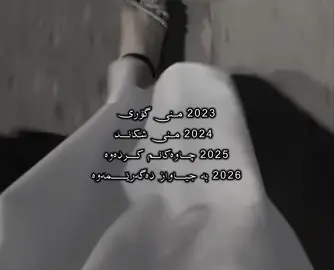 Ba jyawaz dagaremawa😍🖤#sima #actives? #foryou #foryoupage #لايكو_كومينت_له_بيرنه_كه_ن 