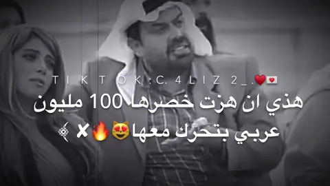 #مسيهم_بالخير_عربان_تيكتوك😅🙋‍♂️ #اكسبلورexplore #تصميم_فيديوهات🎶🎤🎬 #مجرد_ذووقツ🖤🎼 #شقيب_السلام_رهط_حوره_كسيفه_تل_السبع🕊😻 