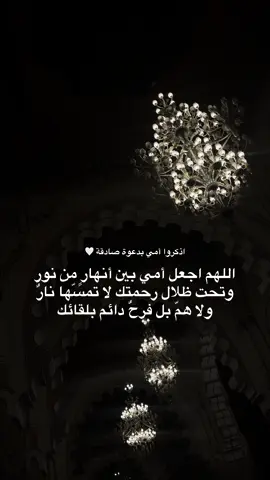 اللهم صلّي وسلم على نبينا وحبيبنا وشفيعنا محمد وآله وصحبه أجمعين اللهم آمين 🤍 #صدقه_جاريه #fyp #foryou 