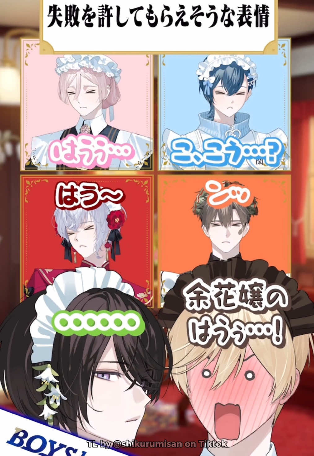 #BOYSbeMAID Ep22 part 1 | #ビーメイ #bsbm #takashinaranto #himeutsugirei 