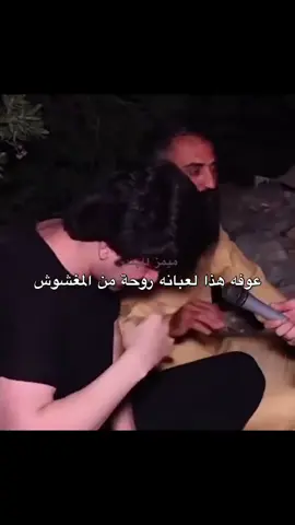 #اخ_بطني_من_الضحك😂😂😂 #😅😅😅😅😅😅😅😅😅😅😅😅😅😅😅😅😅😅😅😅😅😅😅😅😅 #سكر #ليش_شنو_سسببها 