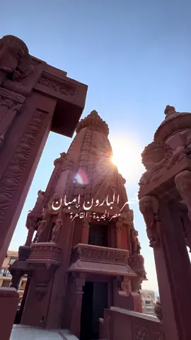 📍قصر البارون إمبان 